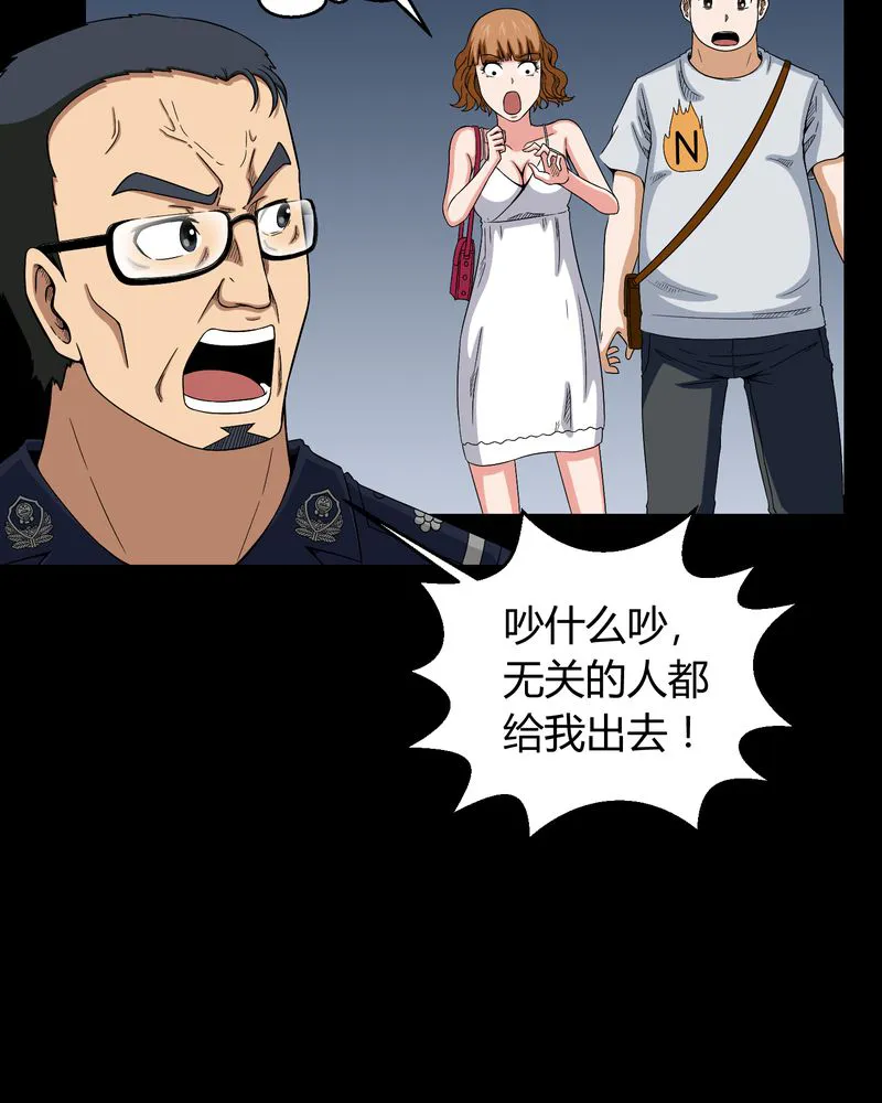 梦魇之旅漫画漫画,第11章：和尚死了27图
