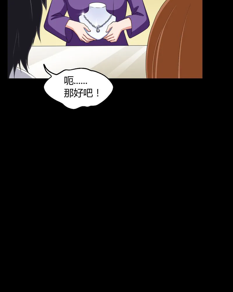 梦魇之旅漫画漫画,第3章：断头鬼13图