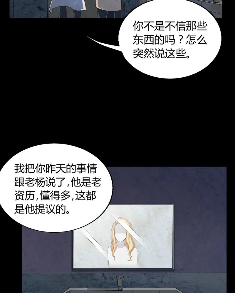 梦魇之旅漫画漫画,第3章：断头鬼21图