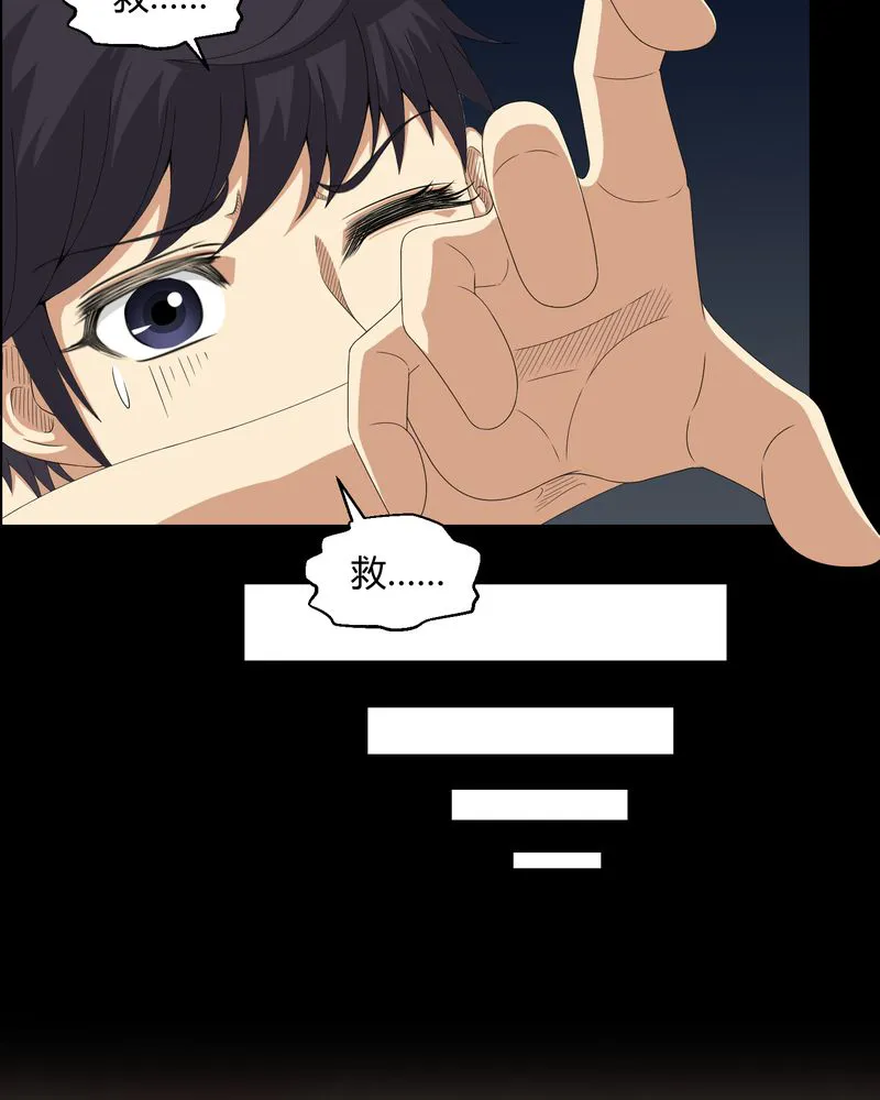 梦魇之旅漫画漫画,第41章：夜惊魂10图
