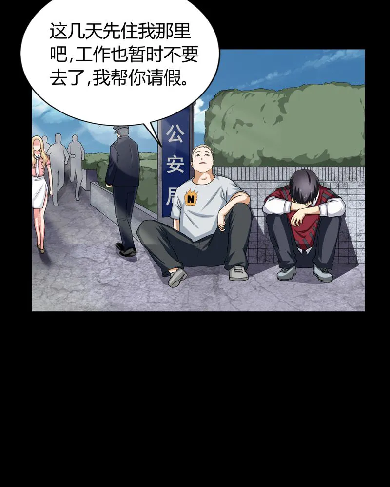 梦魇之旅漫画漫画,第4章：邪门的案子25图