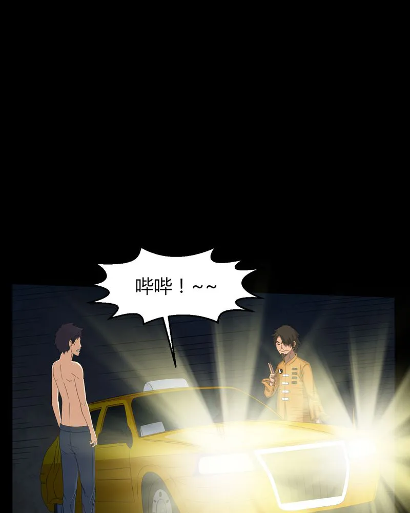 梦魇之旅漫画漫画,第43章：有缘人23图