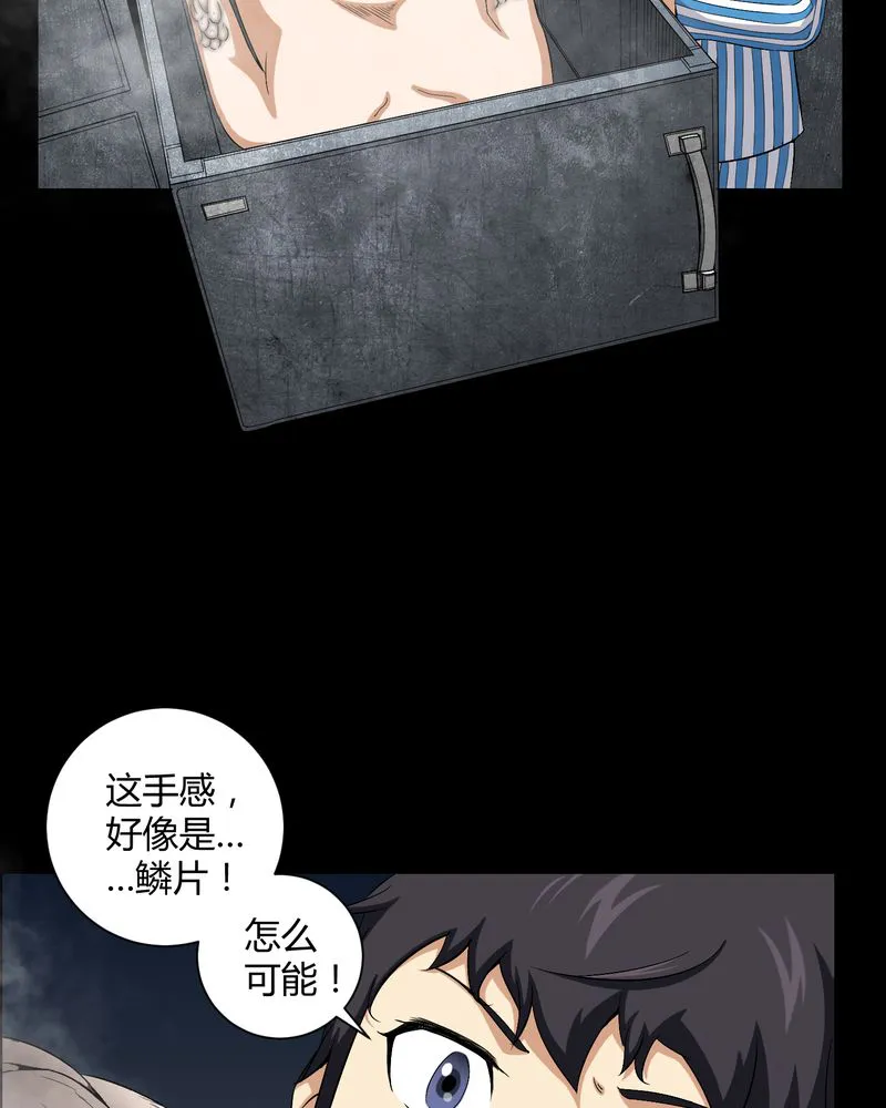 梦魇之旅漫画漫画,第21章：死人睁眼4图