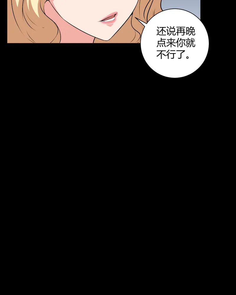 梦魇之旅漫画漫画,第46章：灵媒15图