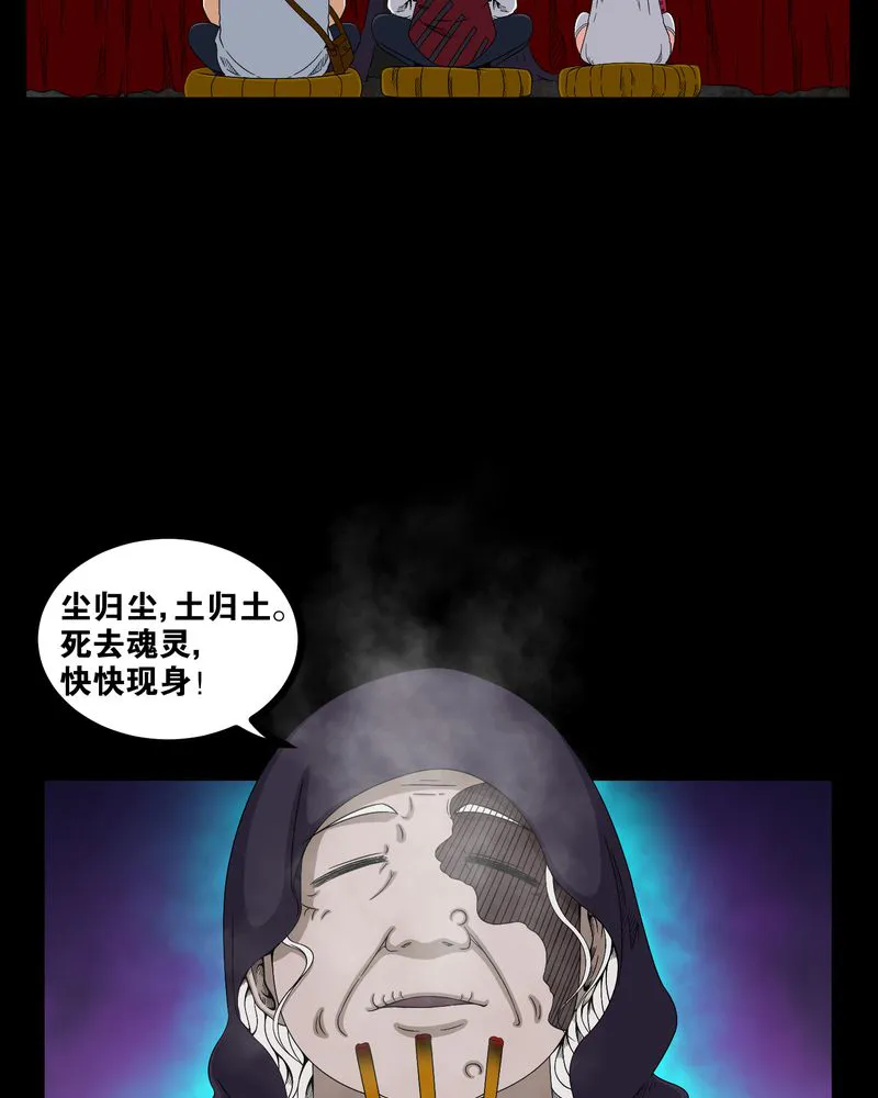 梦魇之旅漫画漫画,第13章：少女与狗25图
