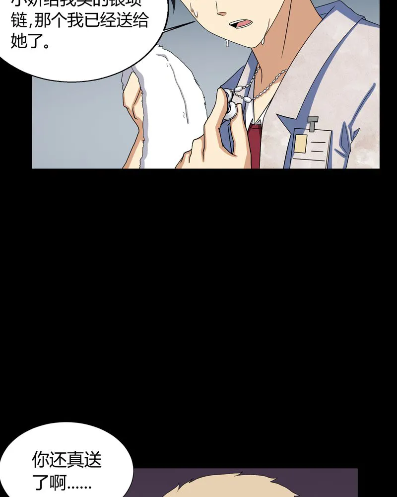 梦魇之旅漫画漫画,第3章：断头鬼18图
