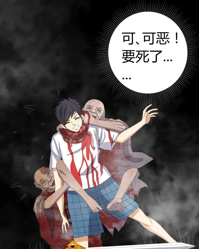梦魇之旅漫画漫画,第58章：弑魂9图