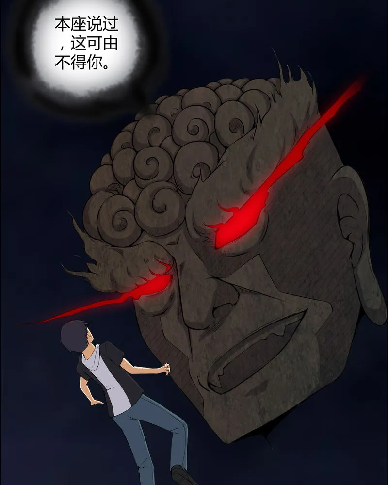 梦魇之旅漫画漫画,第49章：荒兽之火8图