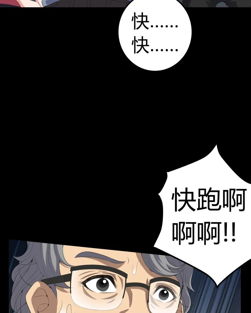 梦魇之旅漫画漫画,第63章：幕后黑手16图