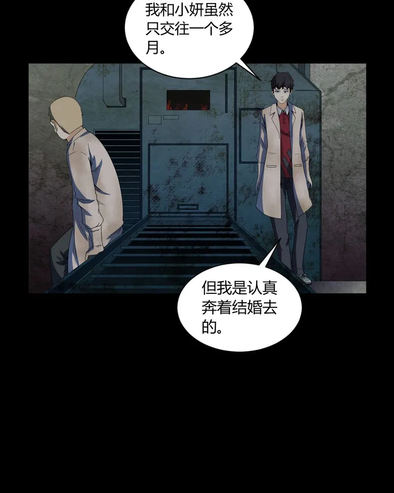 梦魇之旅漫画漫画,第6章：烧香拜佛4图