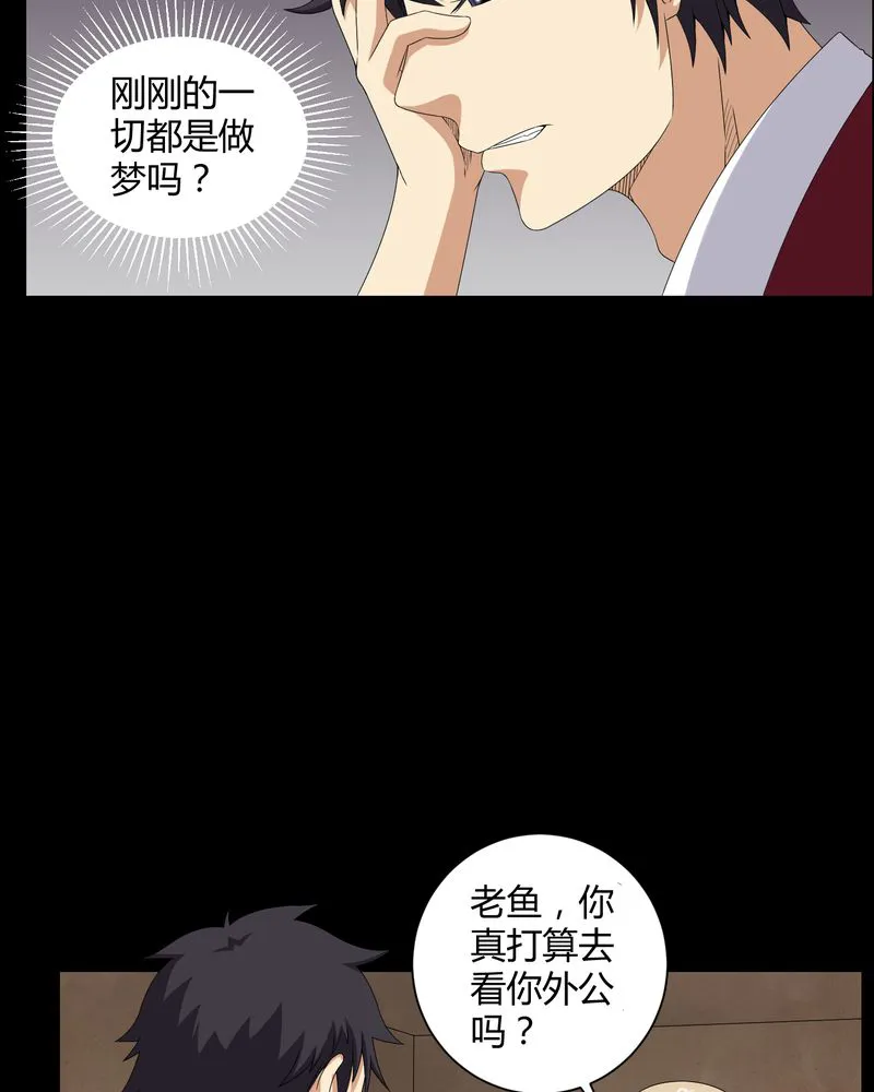 梦魇之旅漫画漫画,第18章：死里逃生5图