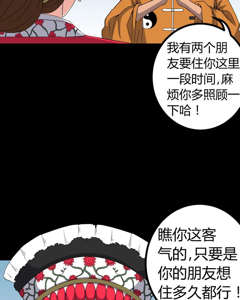 梦魇之旅漫画漫画,第81章：彩云镇26图