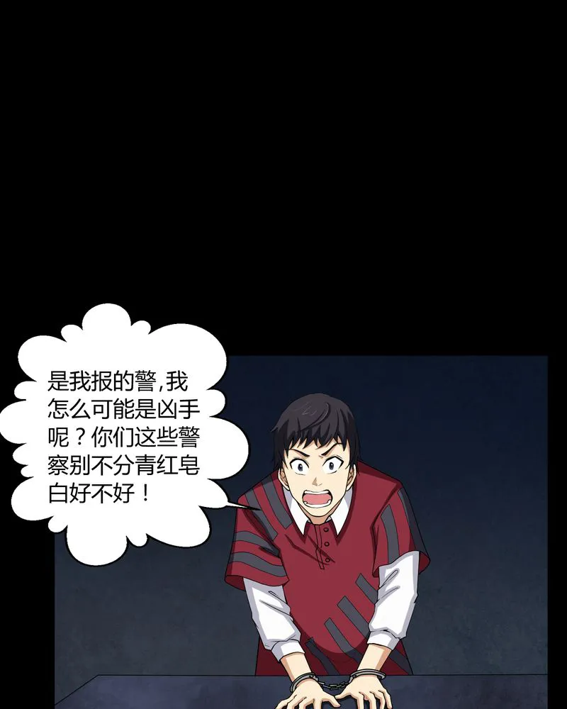 梦魇之旅漫画漫画,第4章：邪门的案子6图