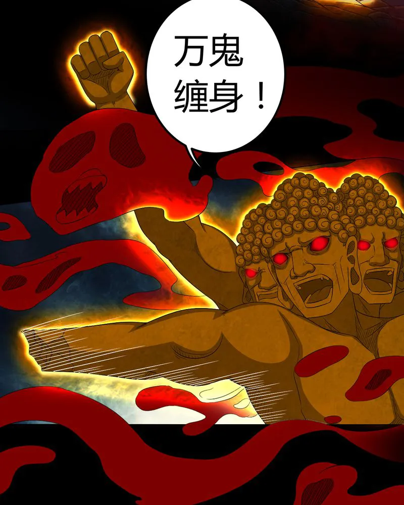梦魇之旅漫画漫画,第67章：邪佛之陨27图