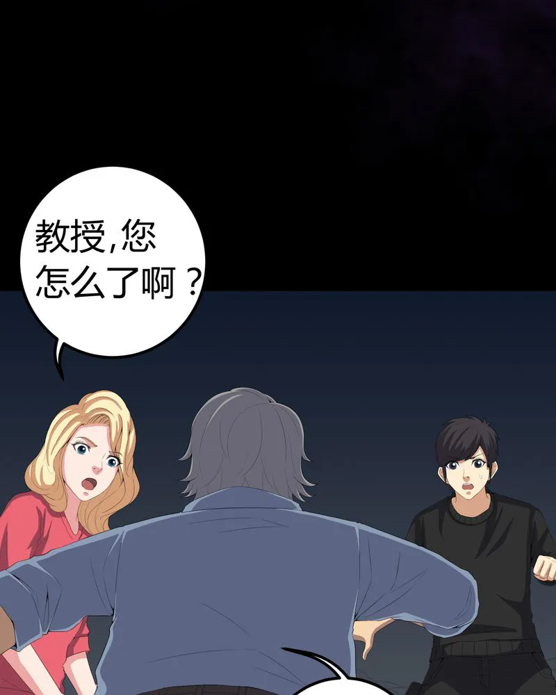 梦魇之旅漫画漫画,第63章：幕后黑手15图