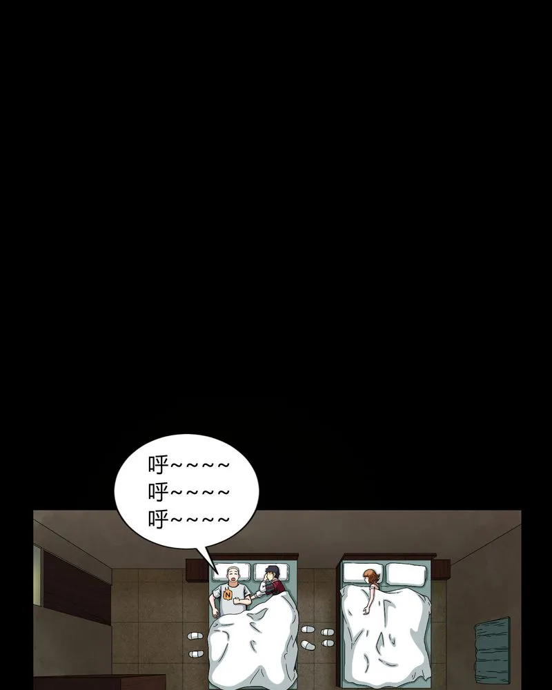 梦魇之旅漫画漫画,第9章：锁魂手印27图
