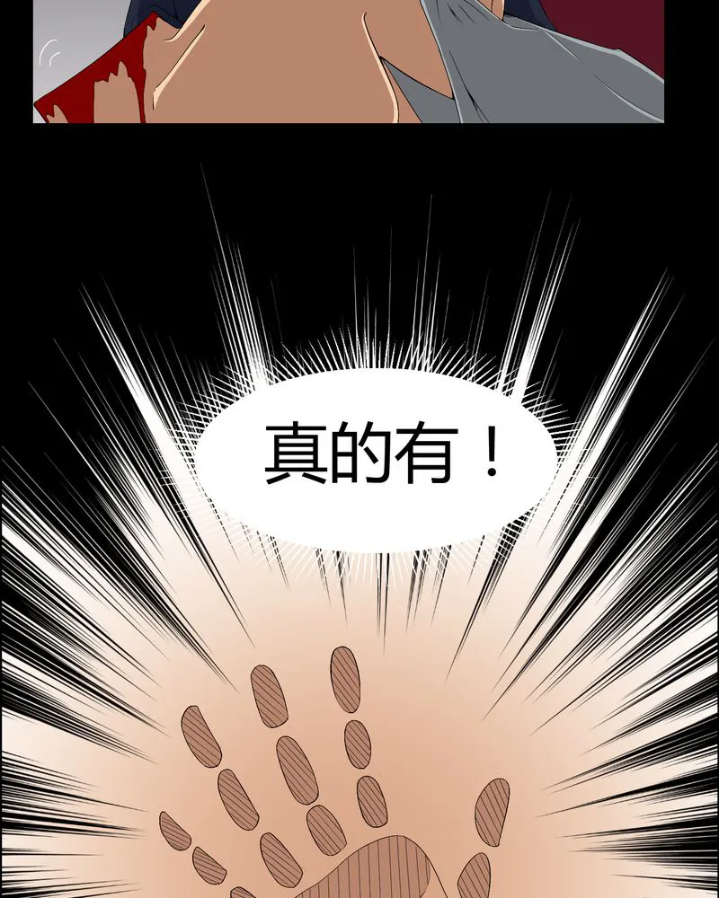 梦魇之旅漫画漫画,第11章：和尚死了30图