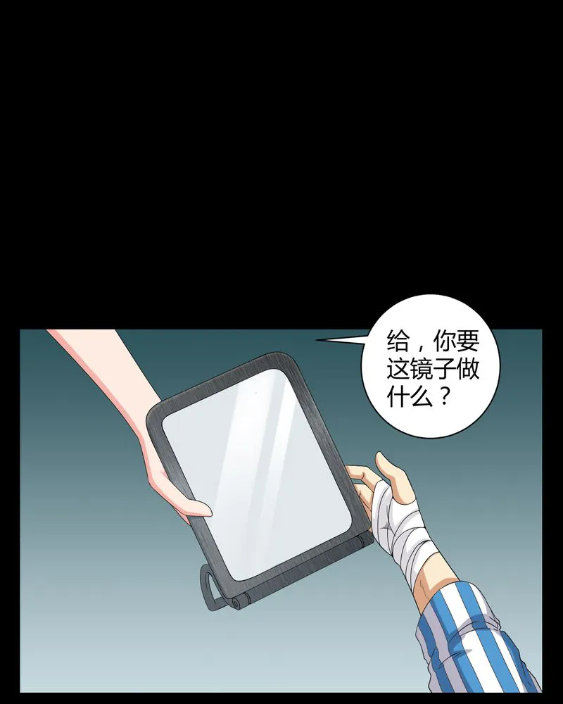 梦魇之旅漫画漫画,第19章：噩梦初醒23图
