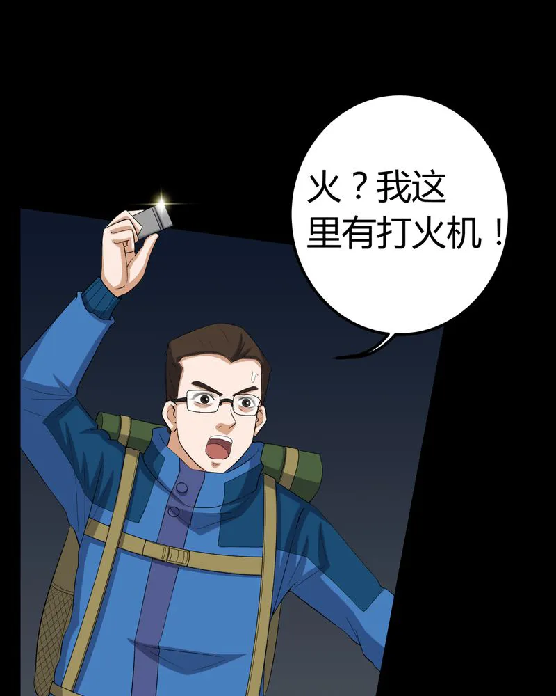 梦魇之旅漫画漫画,第61章：巫师的传说5图