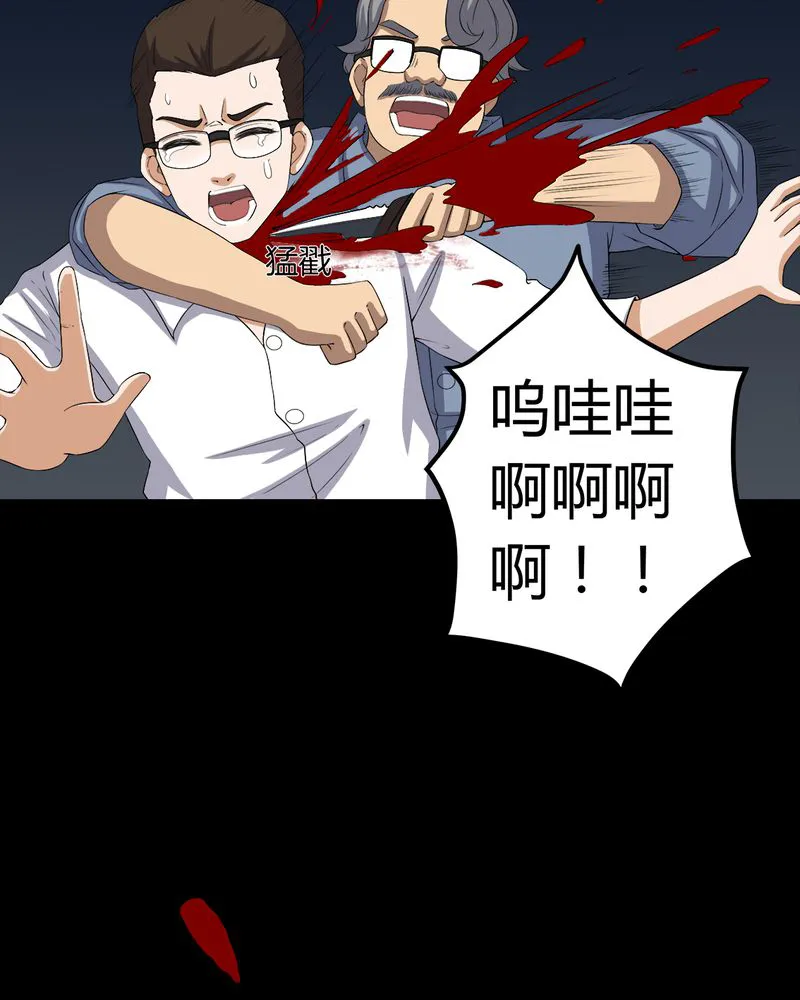 梦魇之旅漫画漫画,第64章：被封印的邪佛27图