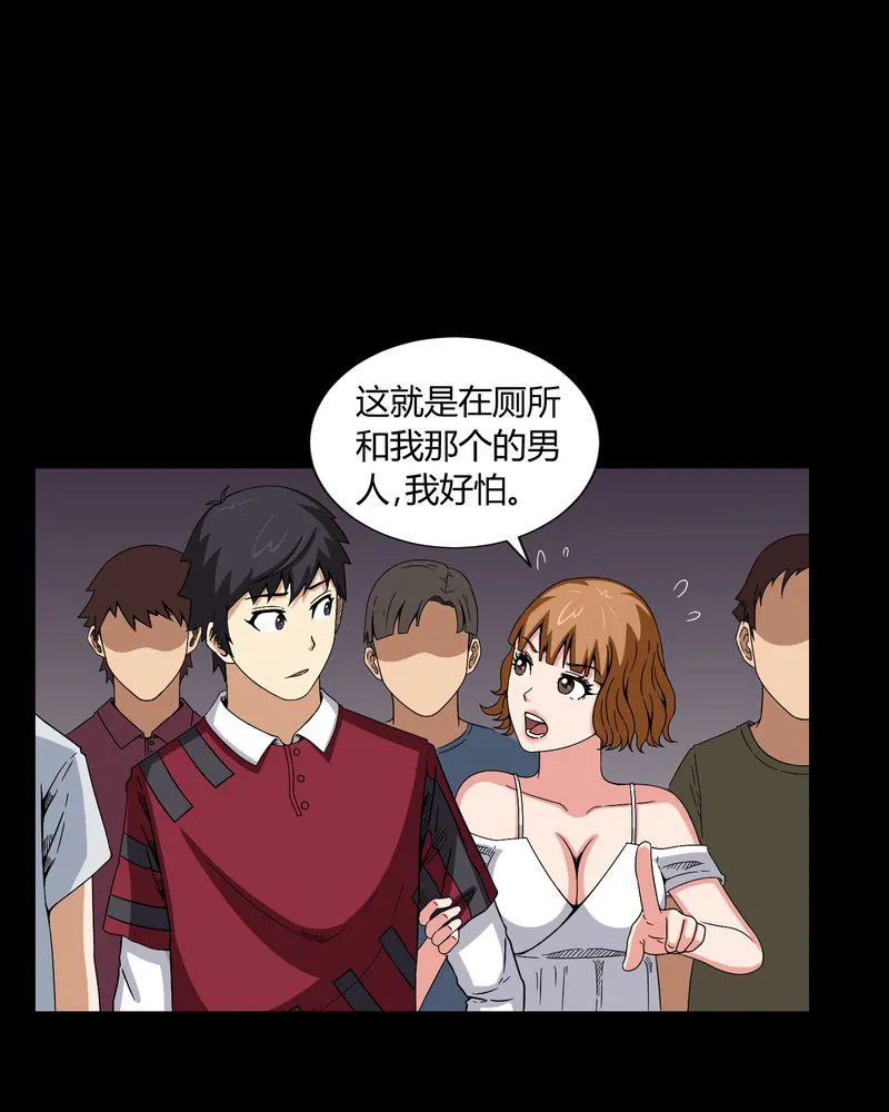 梦魇之旅漫画漫画,第10章：又死了一个23图