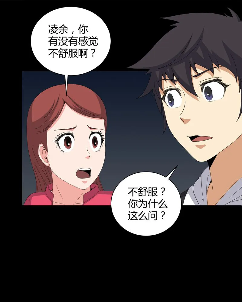 梦魇之旅漫画漫画,第48章：恶魂入梦12图