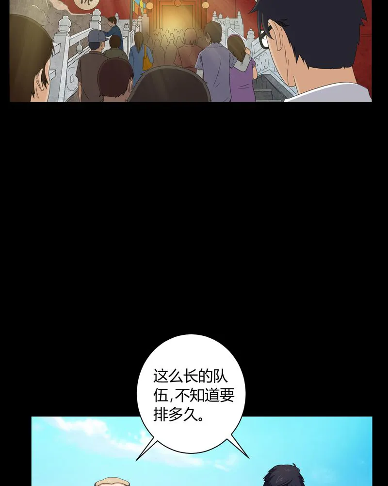 梦魇之旅漫画漫画,第6章：烧香拜佛23图