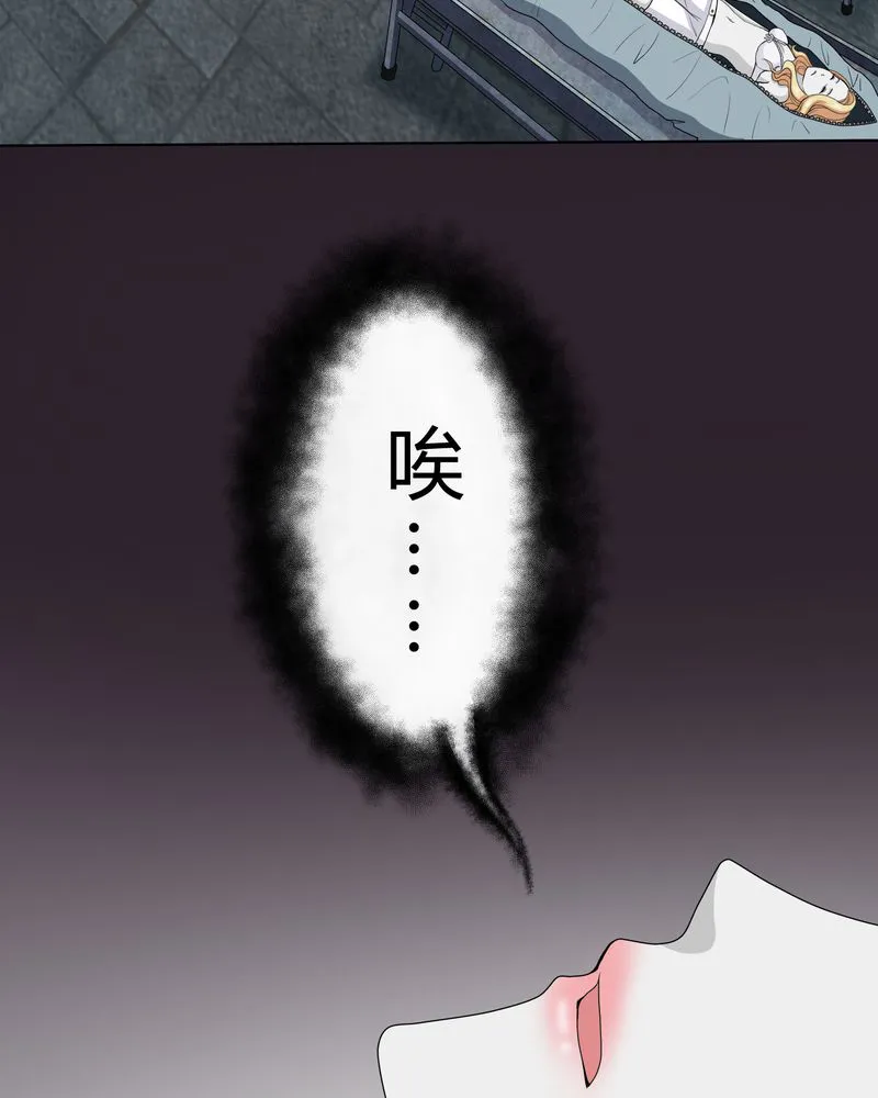 梦魇之旅漫画漫画,第2章：剥死人皮22图