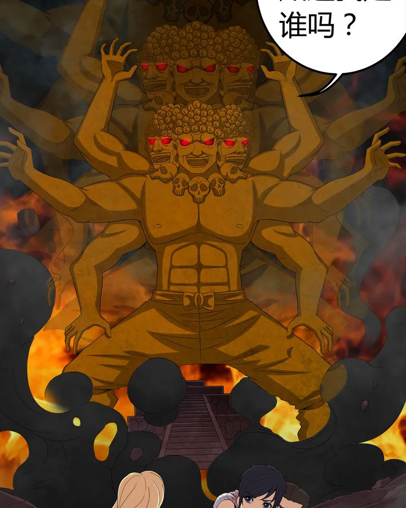 梦魇之旅漫画漫画,第65章：三面邪尊5图