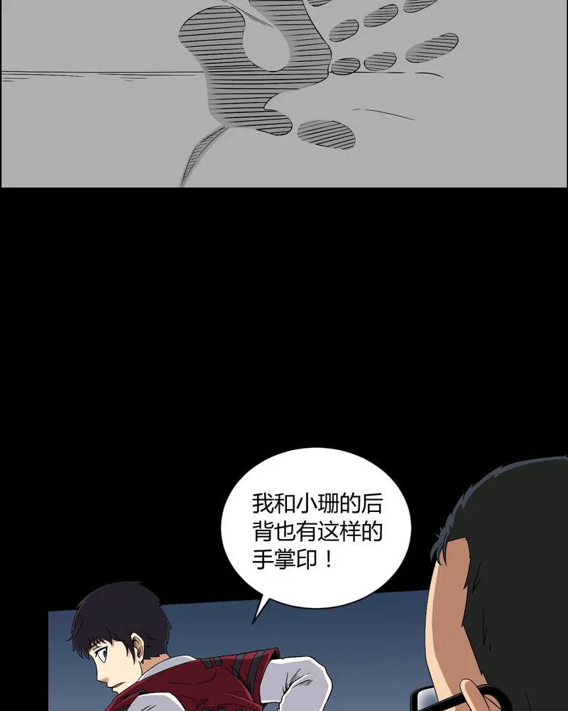 梦魇之旅漫画漫画,第12章：黄神婆5图