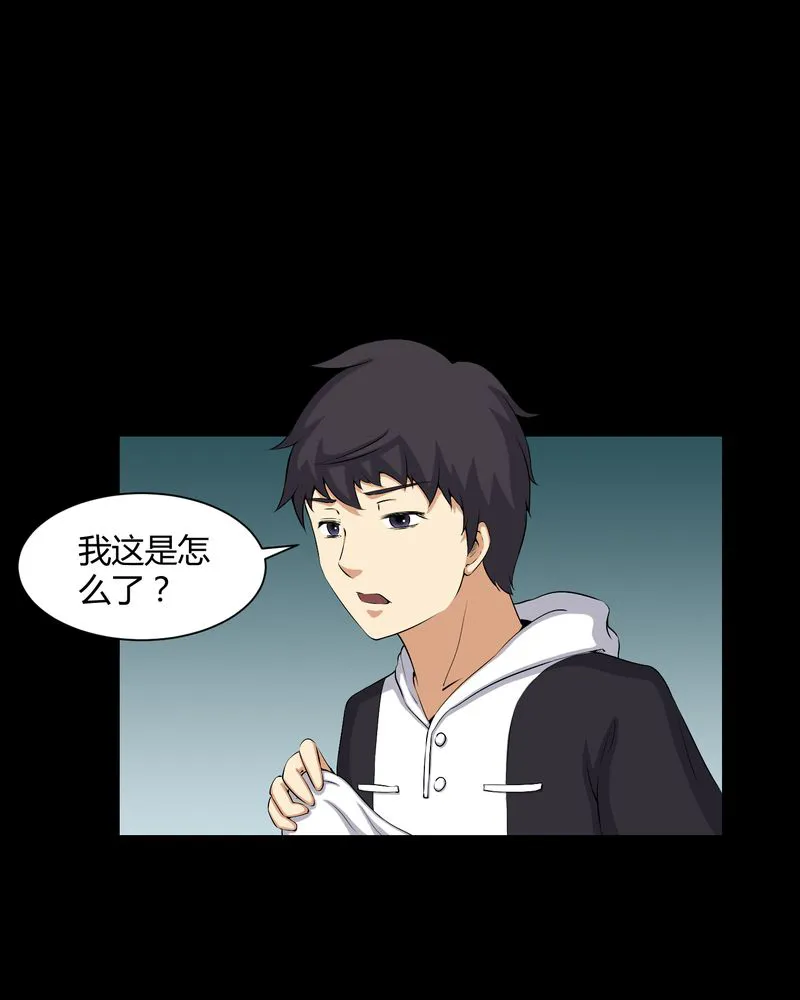 梦魇之旅漫画漫画,第46章：灵媒13图