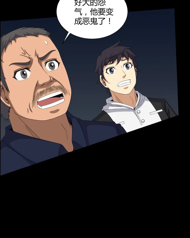 梦魇之旅漫画漫画,第30章：恶灵7图
