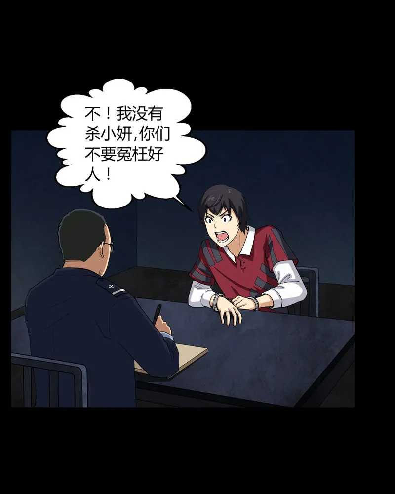 梦魇之旅漫画漫画,第4章：邪门的案子4图