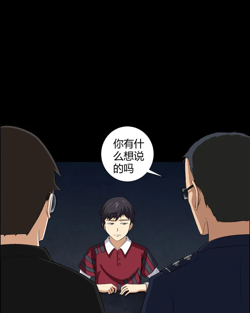 梦魇之旅漫画漫画,第15章：救我14图