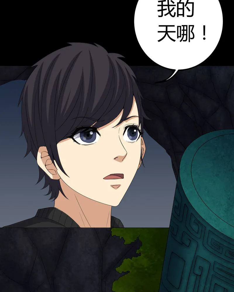 梦魇之旅漫画漫画,第68章：青铜柱27图