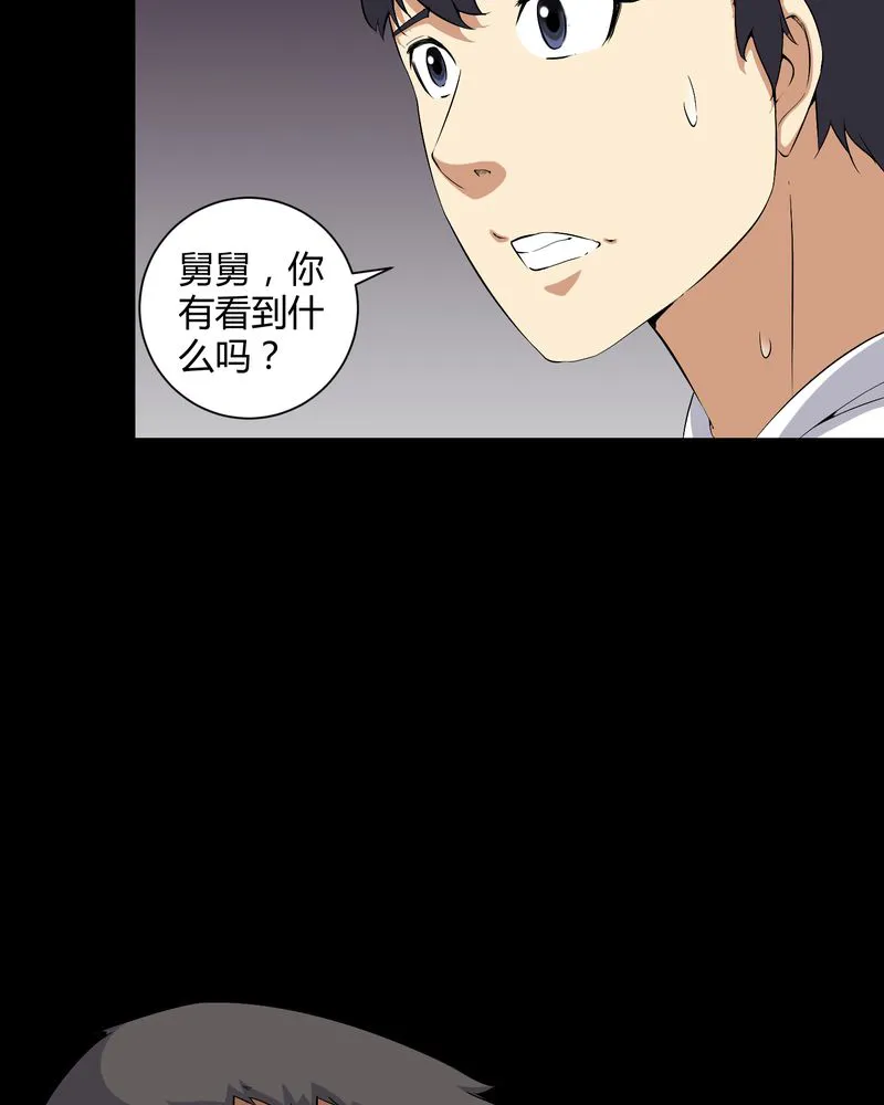 梦魇之旅漫画漫画,第29章：招魂6图