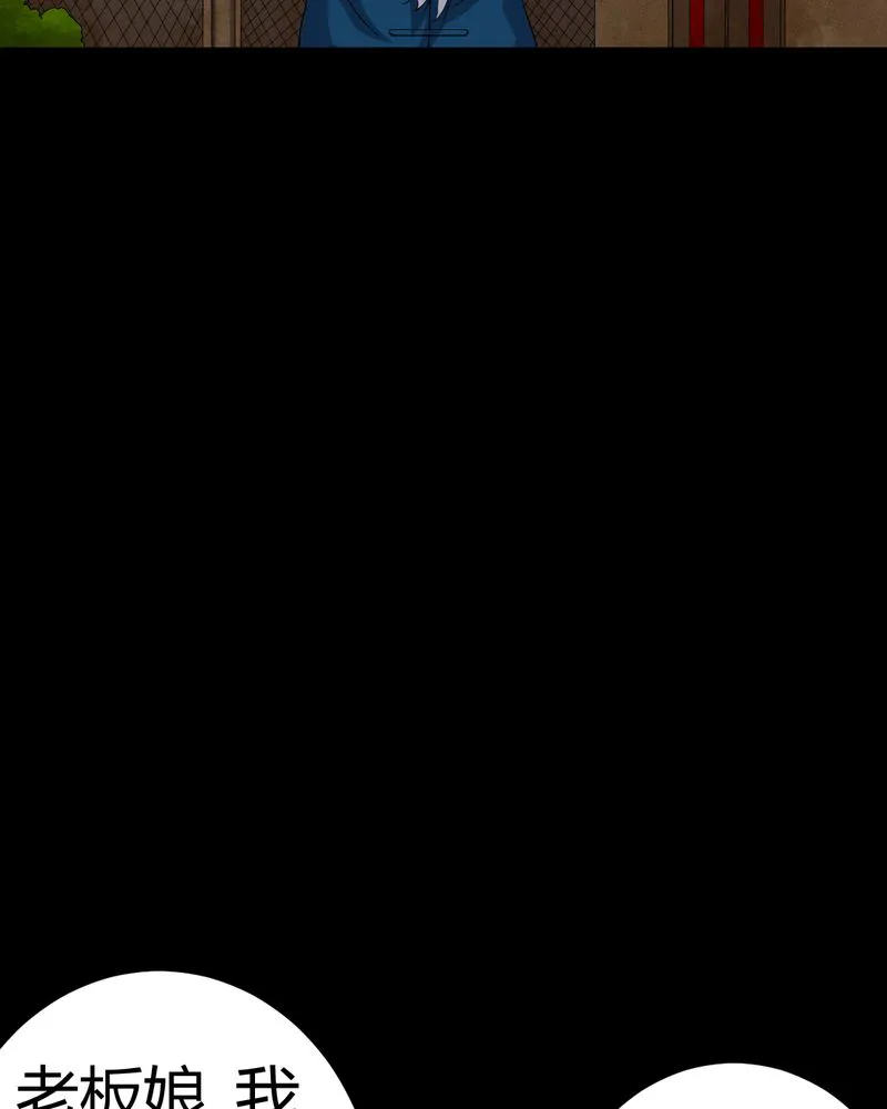 梦魇之旅漫画漫画,第83章：凌十八10图