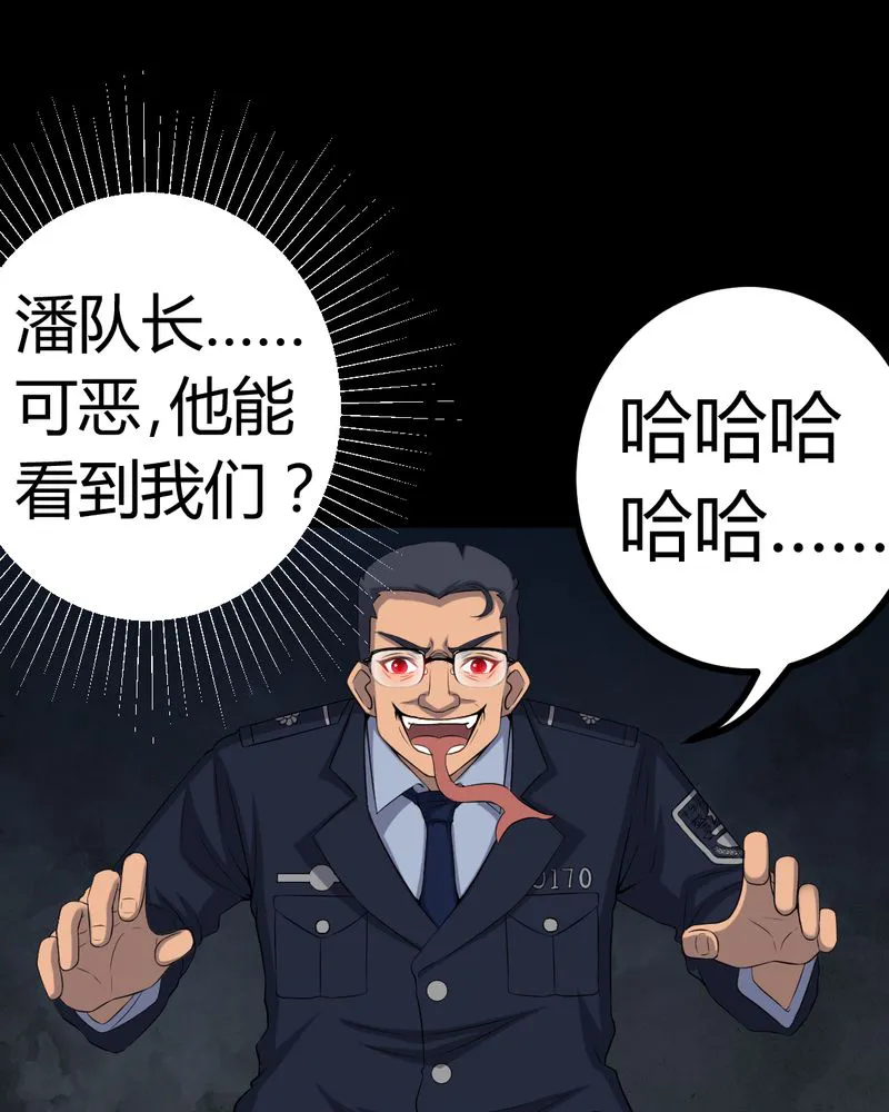 梦魇之旅漫画漫画,第79章：灵虚归来25图