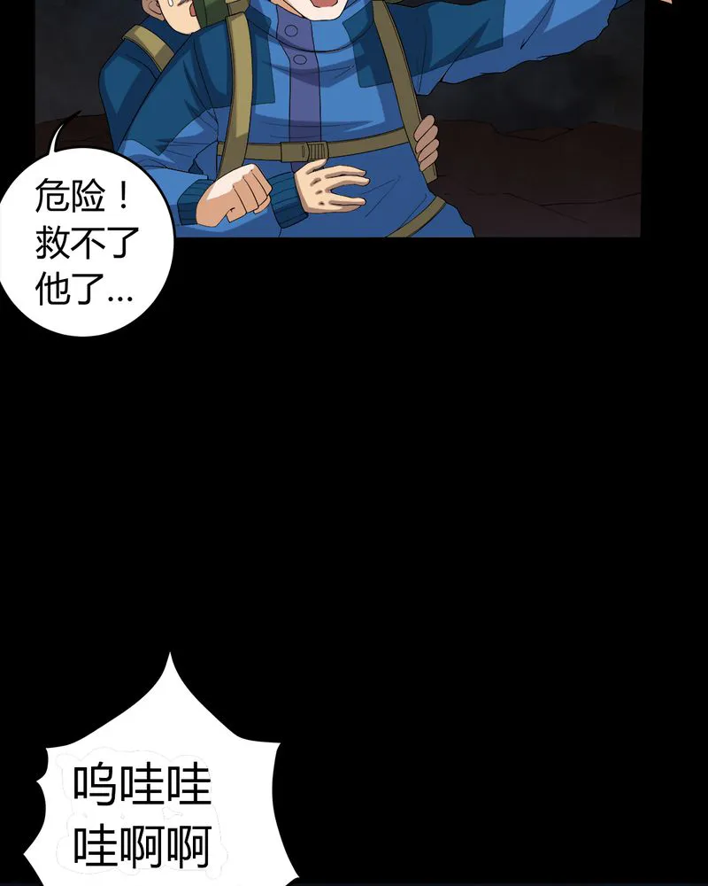 梦魇之旅漫画漫画,第60章：死亡之虫30图
