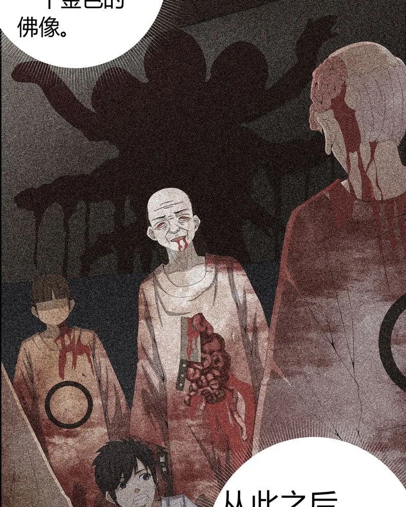 梦魇之旅漫画漫画,第63章：幕后黑手29图