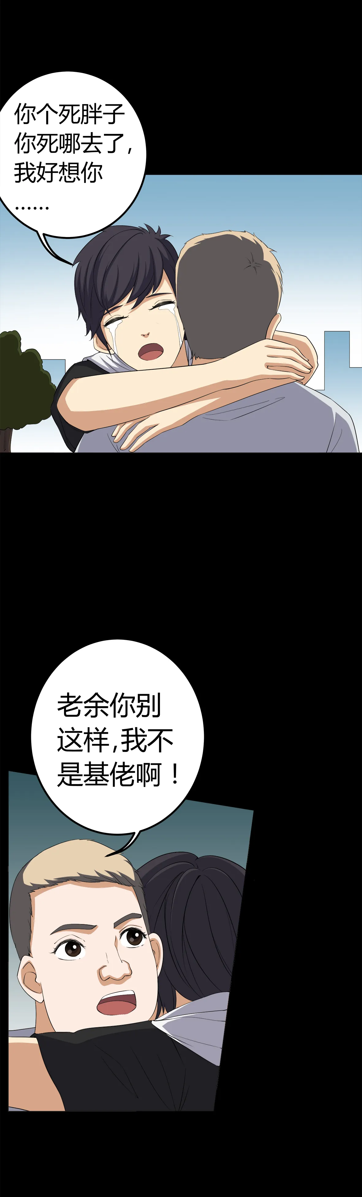 梦魇之旅漫画漫画,第74章：南柯一梦7图