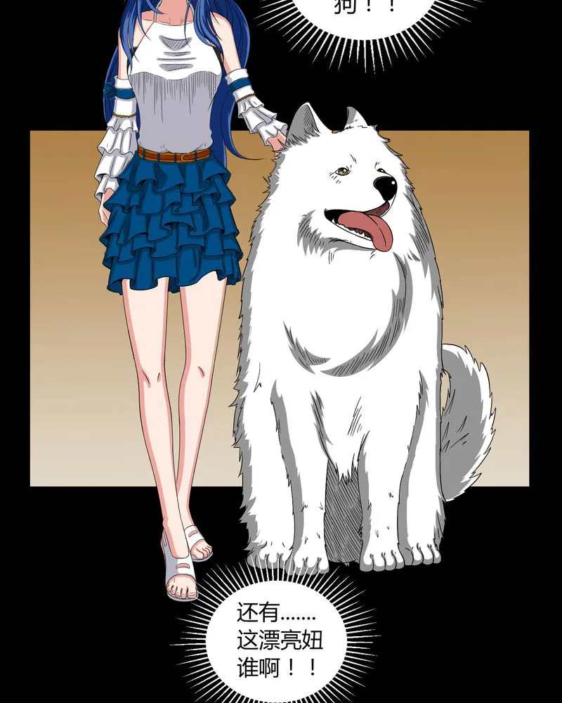 梦魇之旅漫画漫画,第12章：黄神婆33图