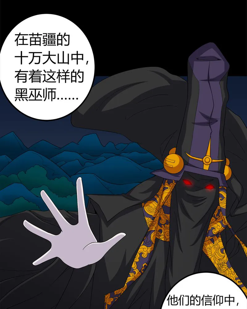 梦魇之旅漫画漫画,第62章：埋骨地9图