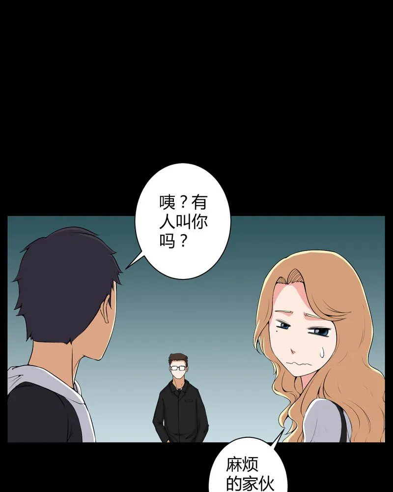 梦魇之旅漫画漫画,第51章：情敌8图