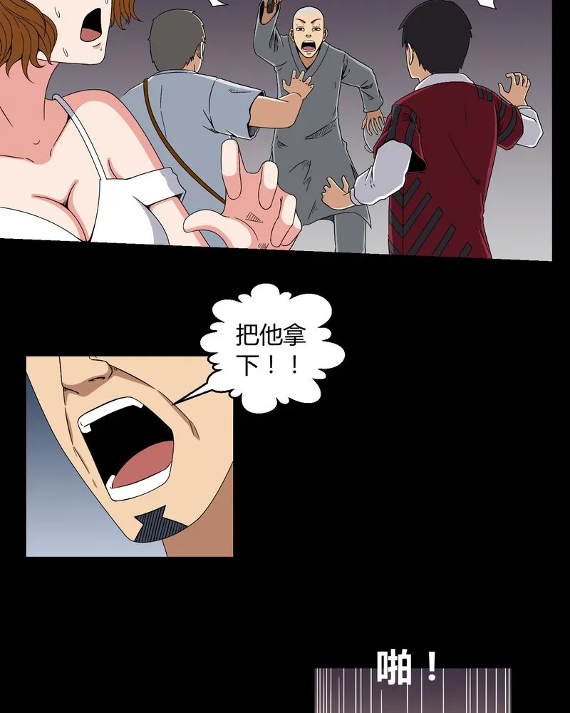 梦魇之旅漫画漫画,第11章：和尚死了10图
