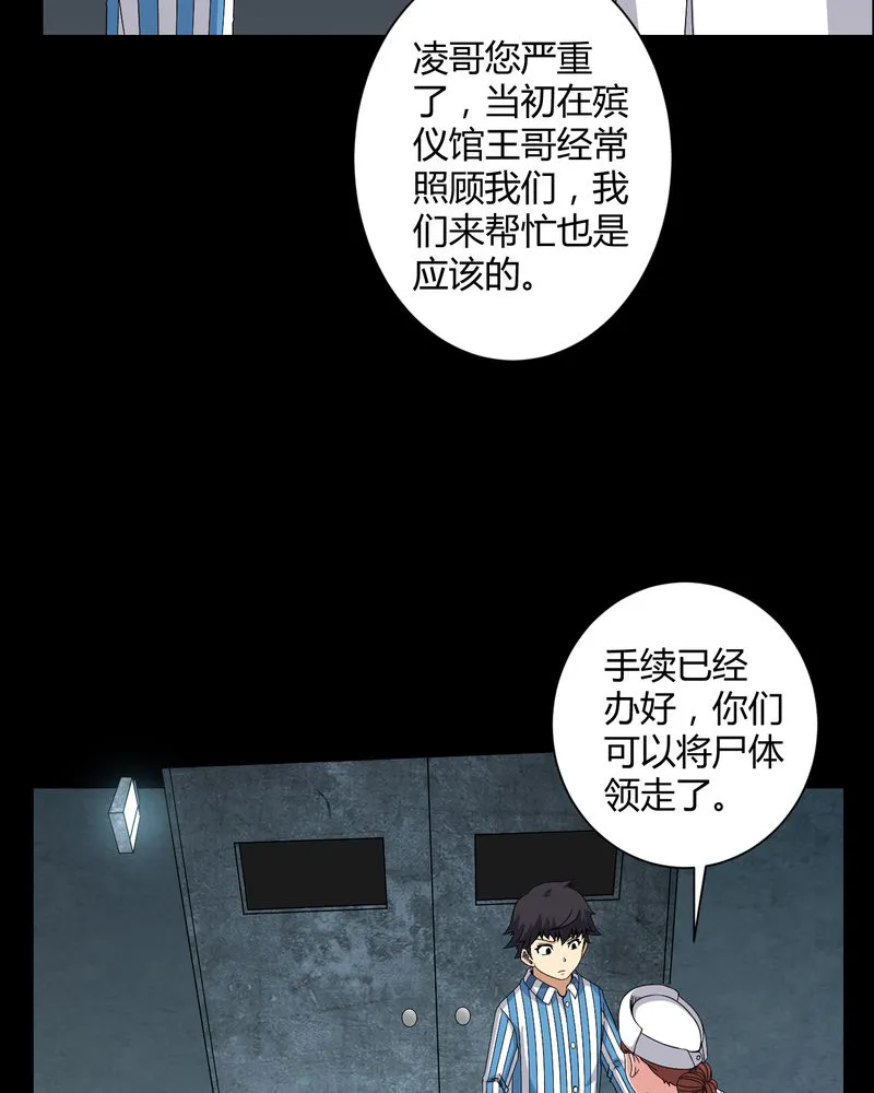 梦魇之旅漫画漫画,第21章：死人睁眼25图