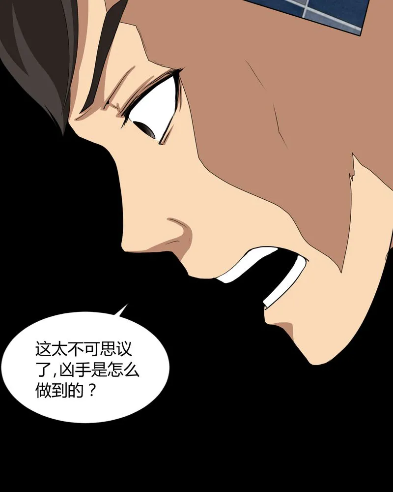 梦魇之旅漫画漫画,第4章：邪门的案子14图