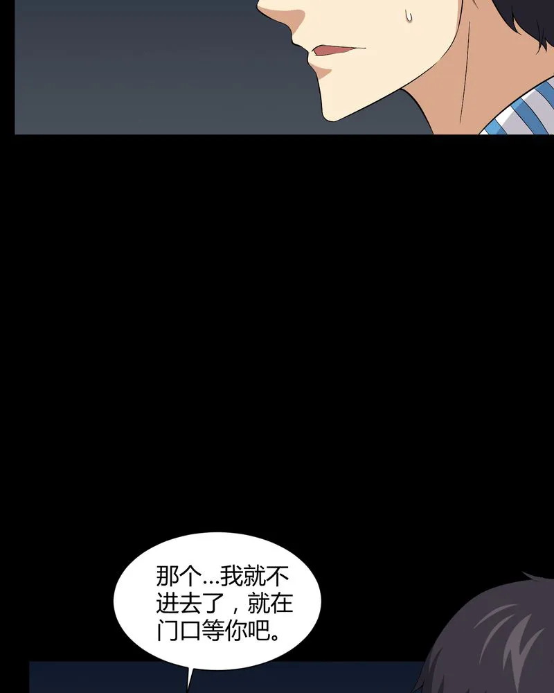梦魇之旅漫画漫画,第20章：古人已去26图