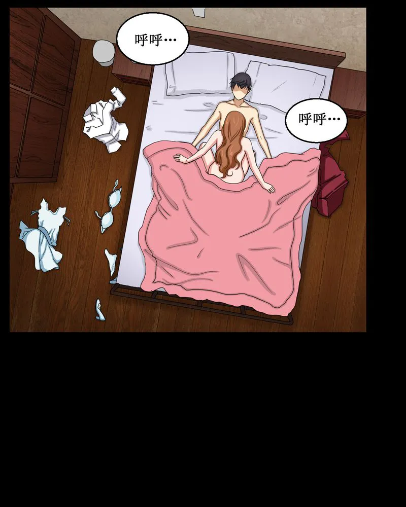 梦魇之旅漫画漫画,第2章：剥死人皮60图