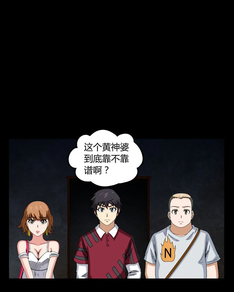 梦魇之旅漫画漫画,第13章：少女与狗23图